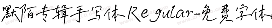 默陌专辑手写体 Regular字体转换